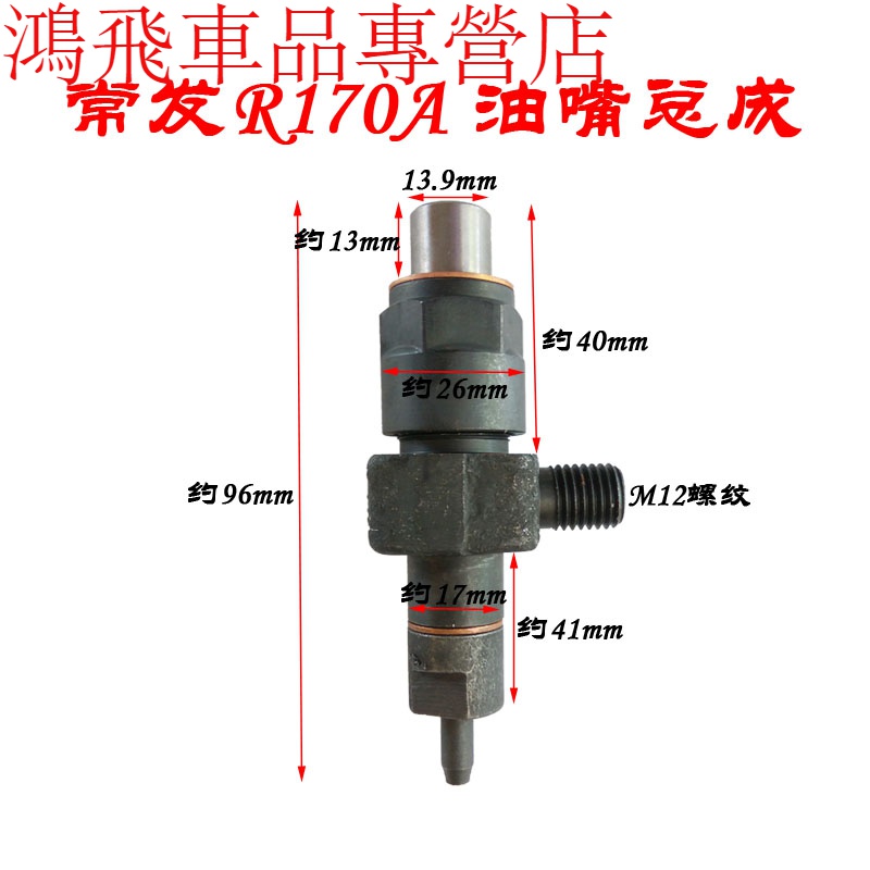 适用于单缸柴油机 喷油器总成常发r170a常柴r176喷油嘴小型原厂升级油