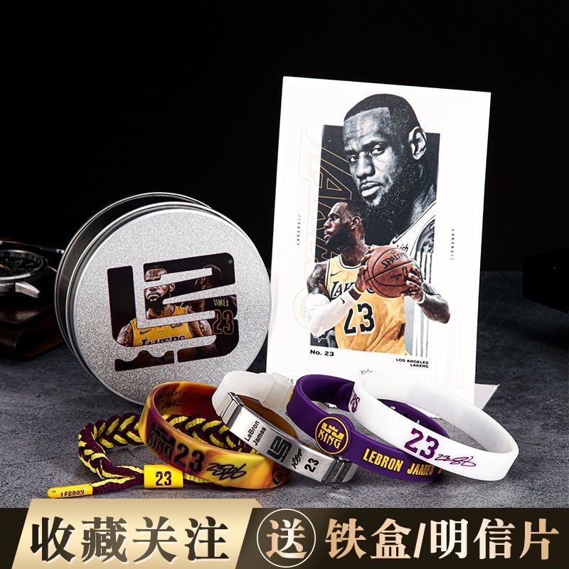 科比詹姆斯欧文哈登杜兰特艾弗森韦德篮球迷运动硅胶夜光可调手环 5条