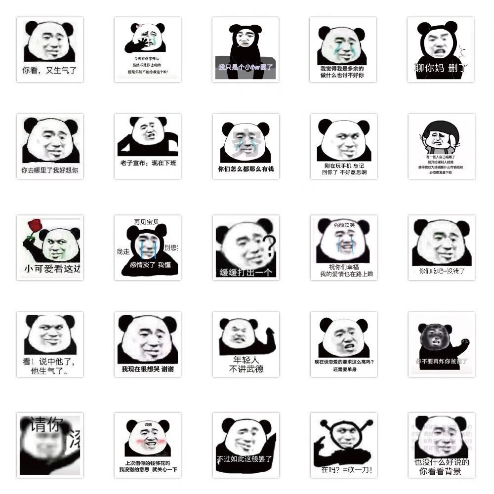 50张熊猫头沙雕搞笑表情包贴纸手账素材手机壳装饰笔记本行李箱贴熊猫