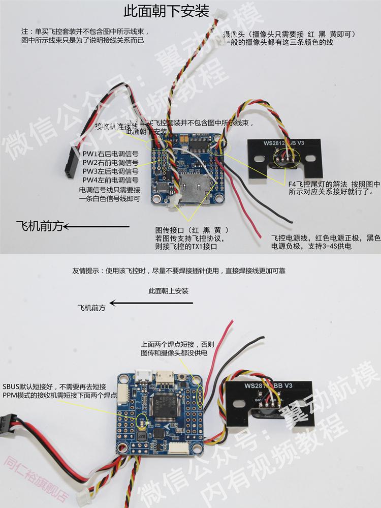 fpv穿越机f4飞控v3s升级版plus滤波bn880gps可刷pix固件悬停f4plus