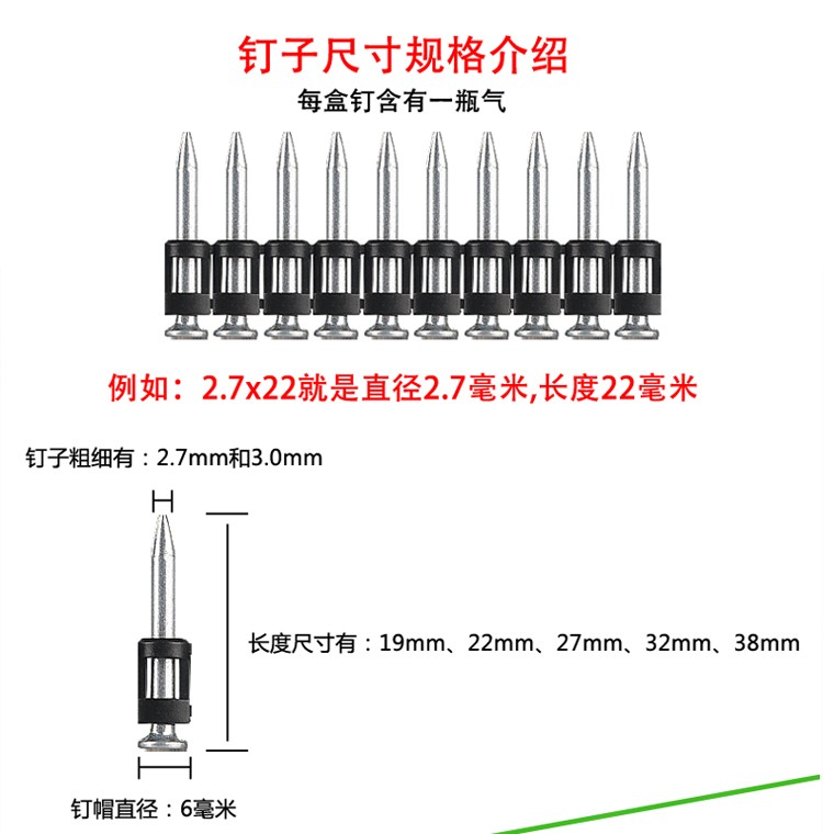 斯锐逹通用瓦斯钉塑排钉瓦斯枪射钉可连发加粗瓦斯射钉1922273238燃气