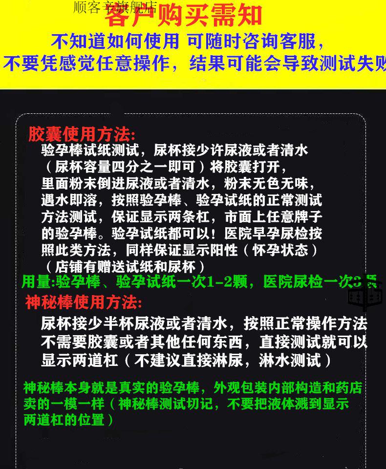 男女玩具双杠假孕试纸怀孕假检查报告尿检阳性8颗胶囊2支神秘棒顺丰