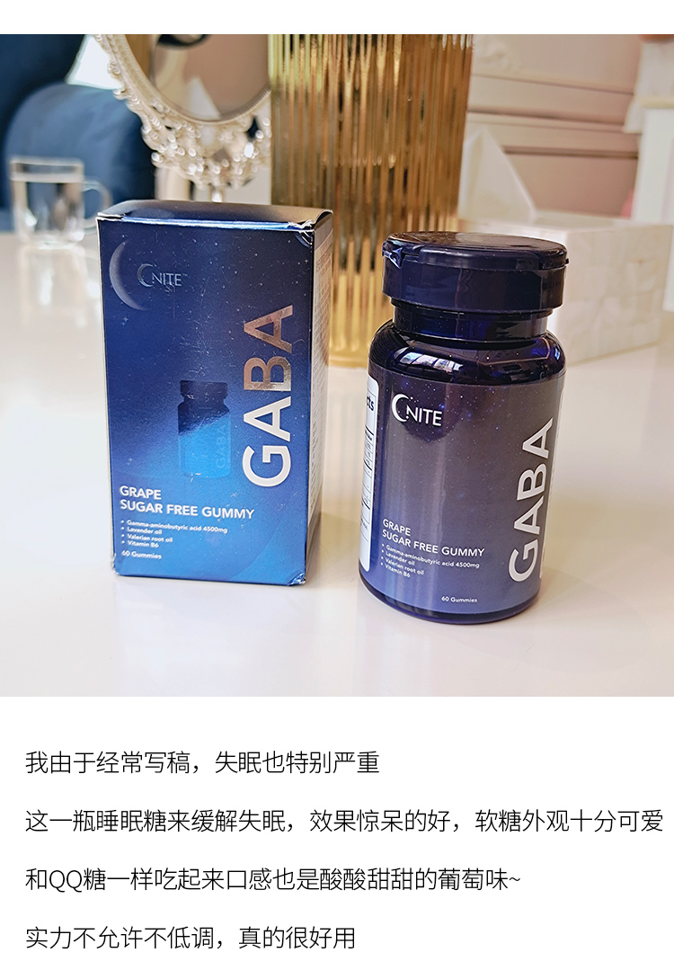 g"nite美国进口gaba睡眠软糖0蔗糖型氨基丁酸葡萄味60