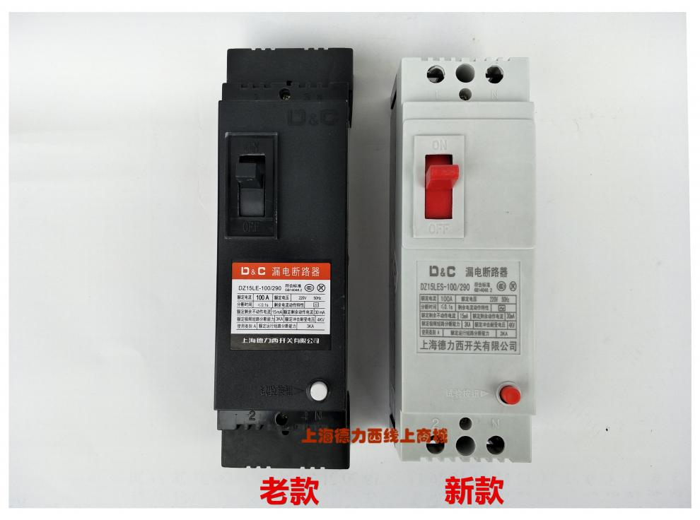 开关63安漏电开关dz15le1002901家用漏电保安器220v2p100a