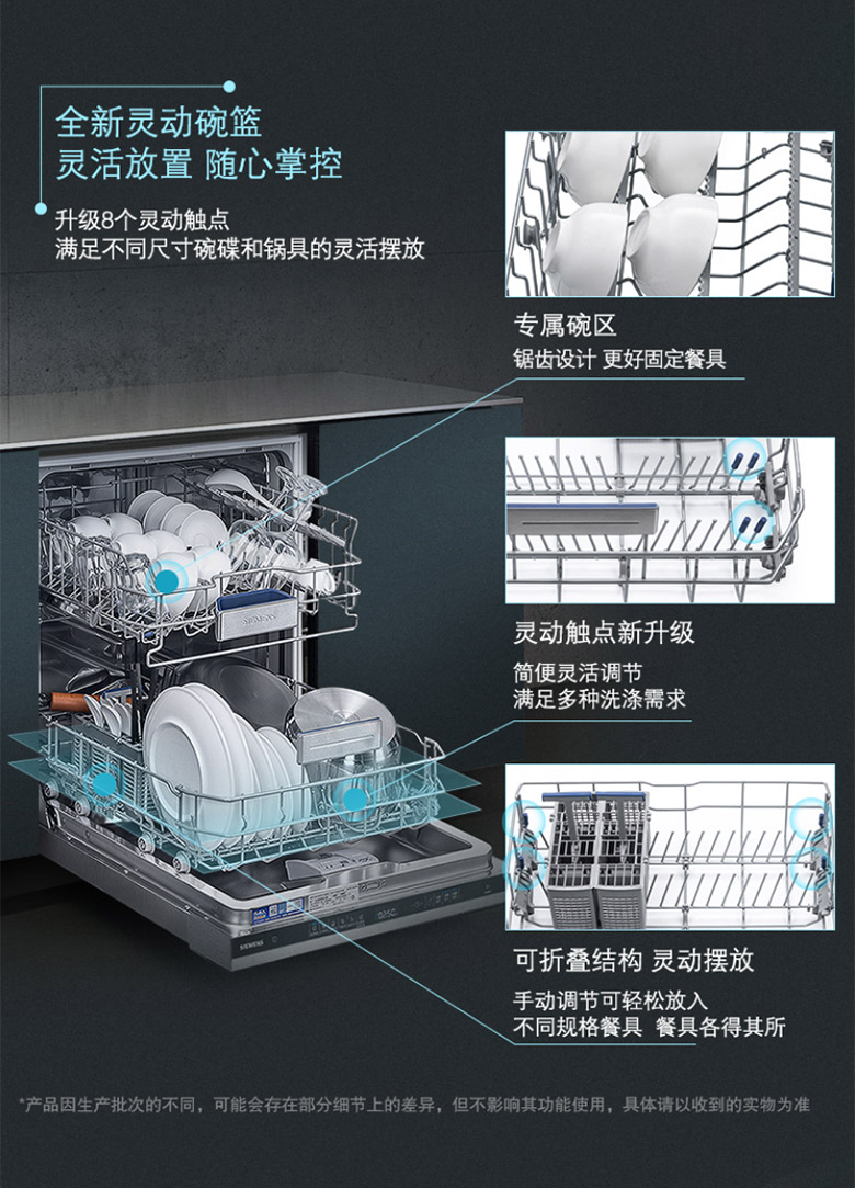 西门子(siemens)12套家用嵌入式洗碗机 晶蕾烘干储存 高温除菌 tft