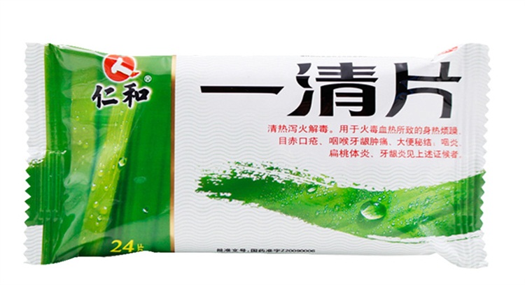 仁和 一清片 24片 牙龈肿痛口舌生疮咽喉炎扁桃体炎牙龈炎清火片yy 一