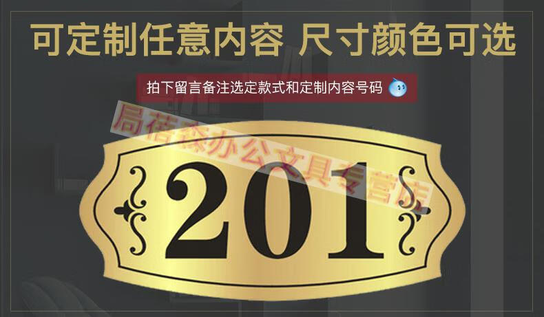 门牌号码牌家用个性定制出租屋小区宾馆酒店门牌号定做双色板雕刻门牌