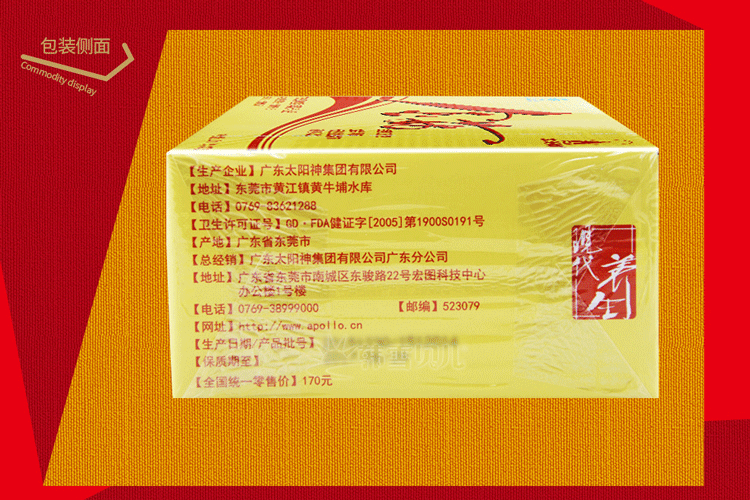 太阳神r金菇口服液10ml*40支