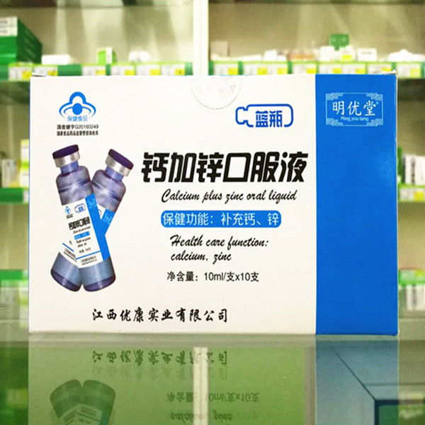 钙加锌葡萄糖酸钙酸锌口服液蓝瓶儿童青少年孕妇补钙 葡萄糖酸钙乳酸