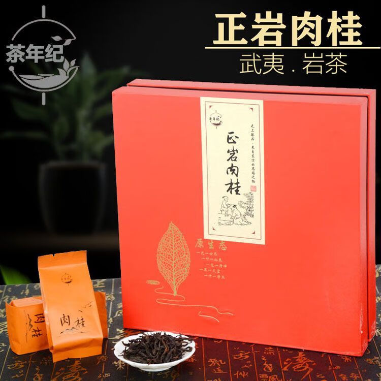 茶年纪正岩肉桂茶桂皮花果香特级武夷岩茶大红袍茶叶250克