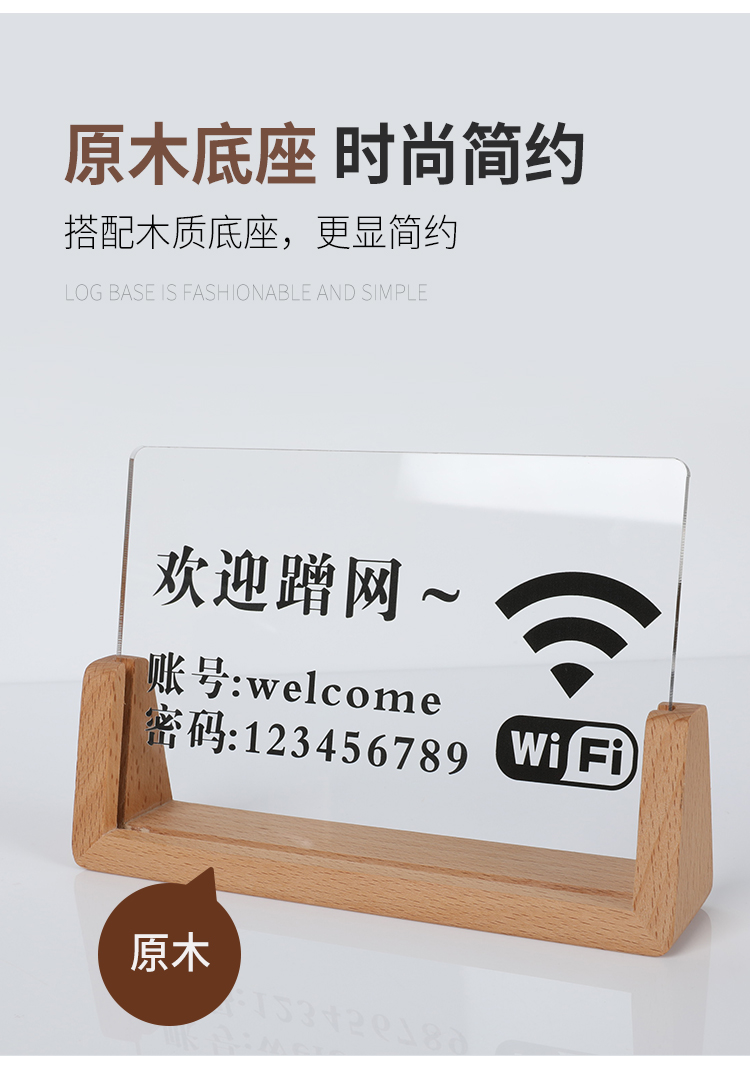 密码提示牌无线wifi提示牌无线网络已覆盖标识牌wifi提示牌立式酒店