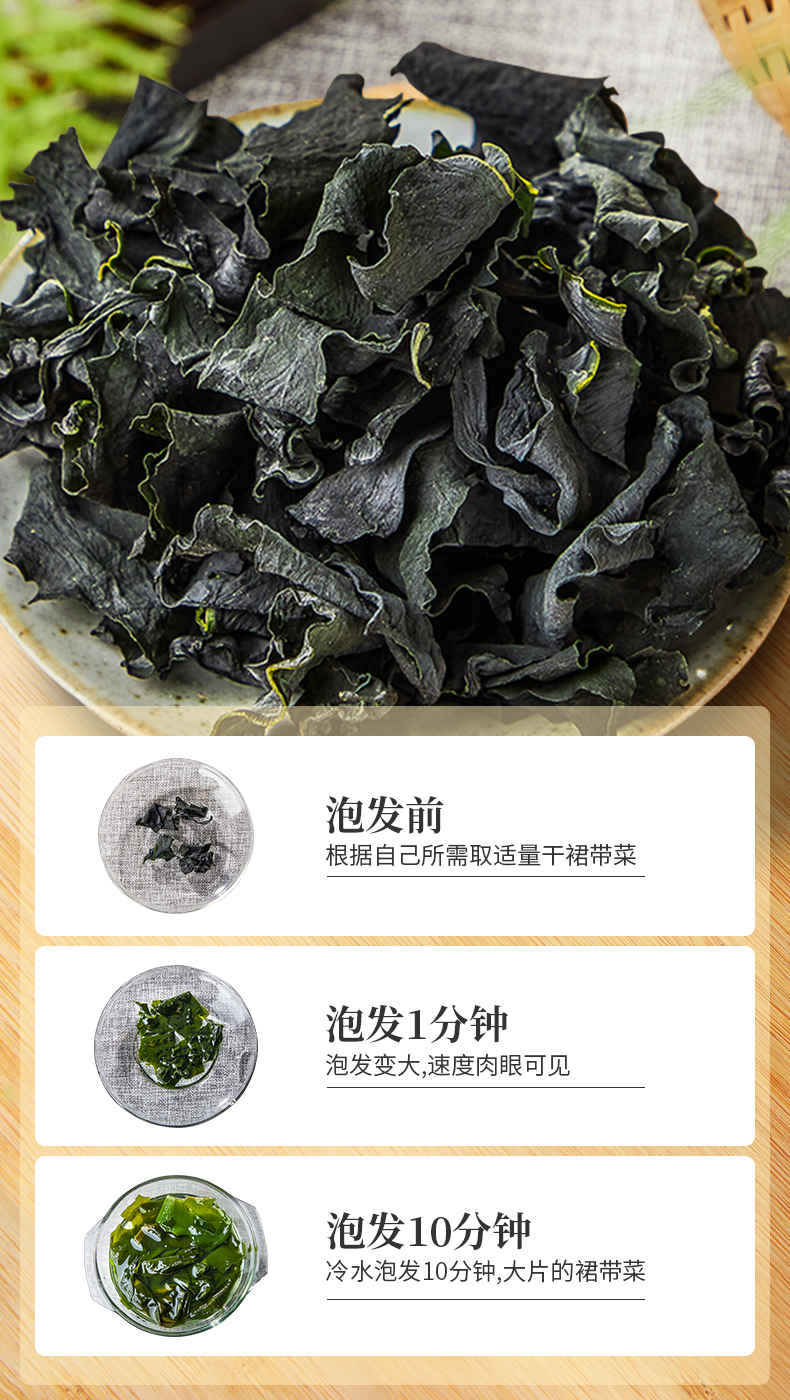 裙带菜干货特级0脂肪干海带苗嫩芽韩式群即食儿童昌鲜