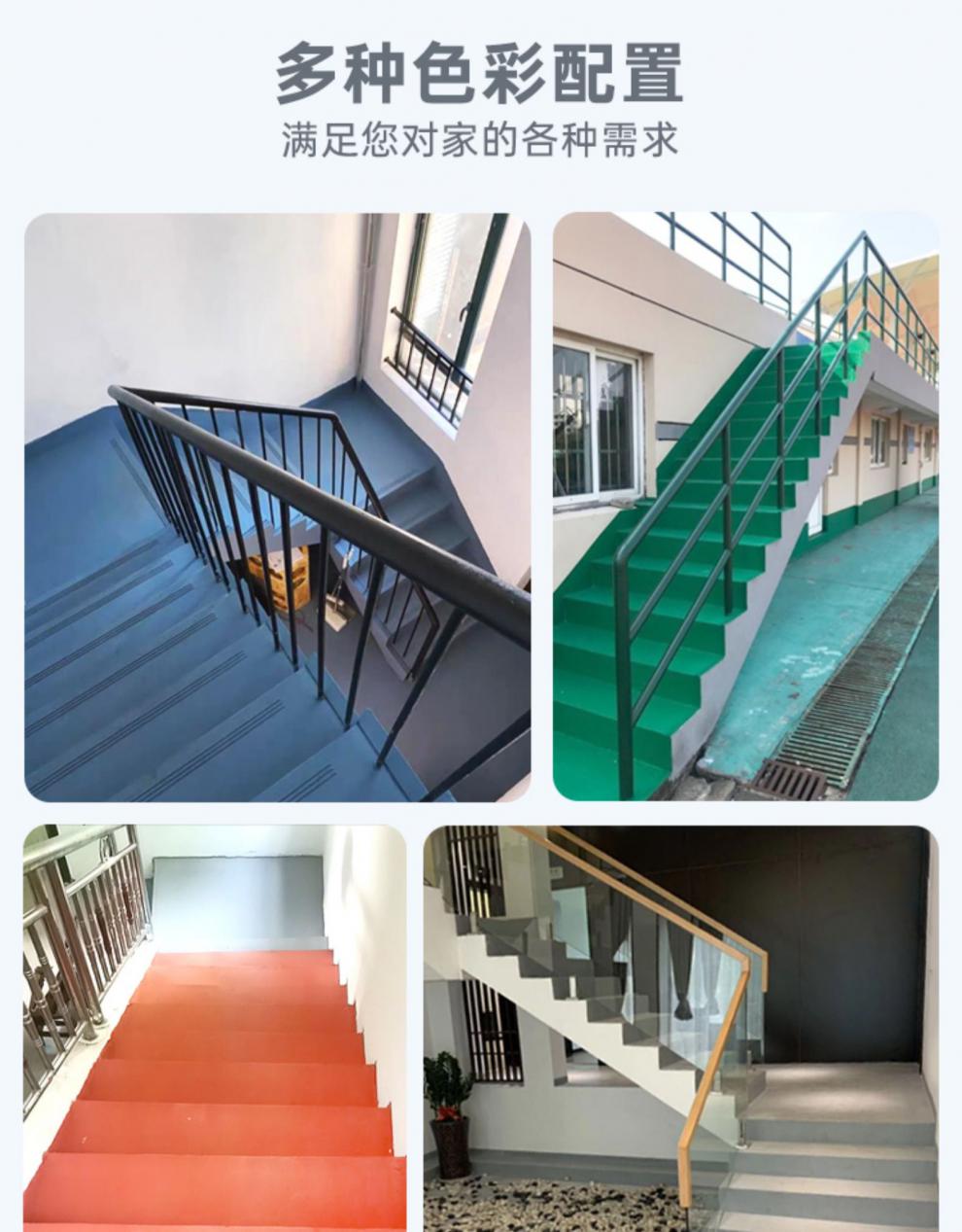 三青 楼梯地坪漆踏步台阶翻新漆防滑耐磨地面漆防水防晒家用自刷油漆