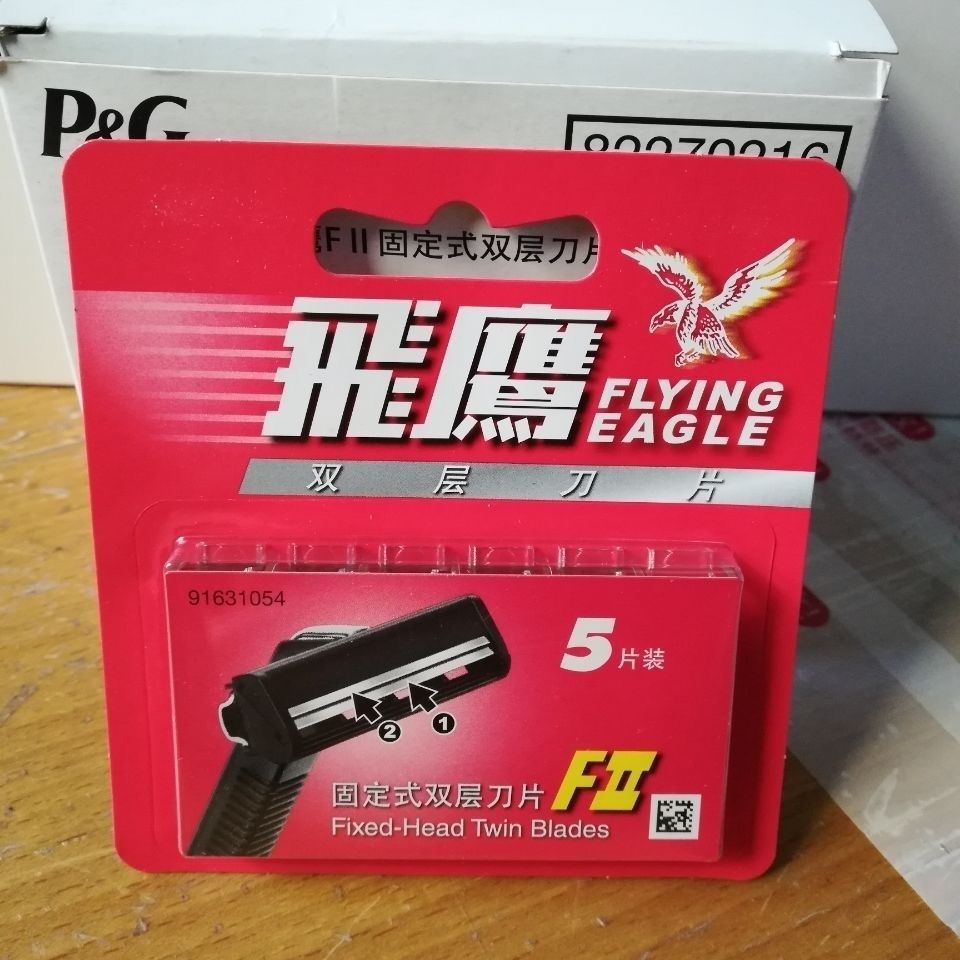 飞鹰固定式双层剃须刀头 老式手动刮胡刀架定制 上海三林固定式刀片(5
