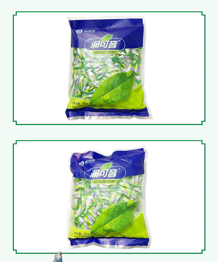 福济德1000g胖大海枇杷润可音薄荷糖含片过度用嗓特惠金银花红茶1000g