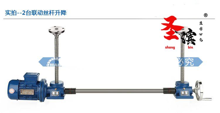 swl蜗轮丝杆升降机 小型升降平台 调节螺杆 电动提升机 swl10t配1.