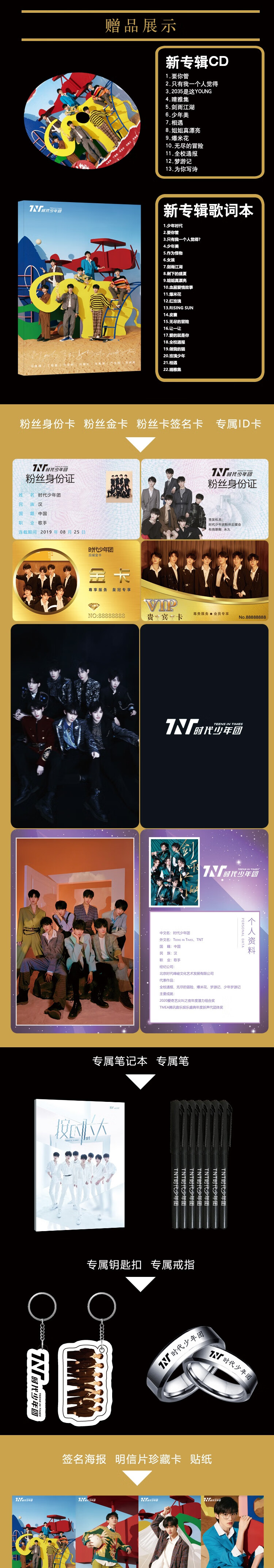 tnt时代少年团新专辑舞象之年写真集周边签名海报明信片生日礼物全新