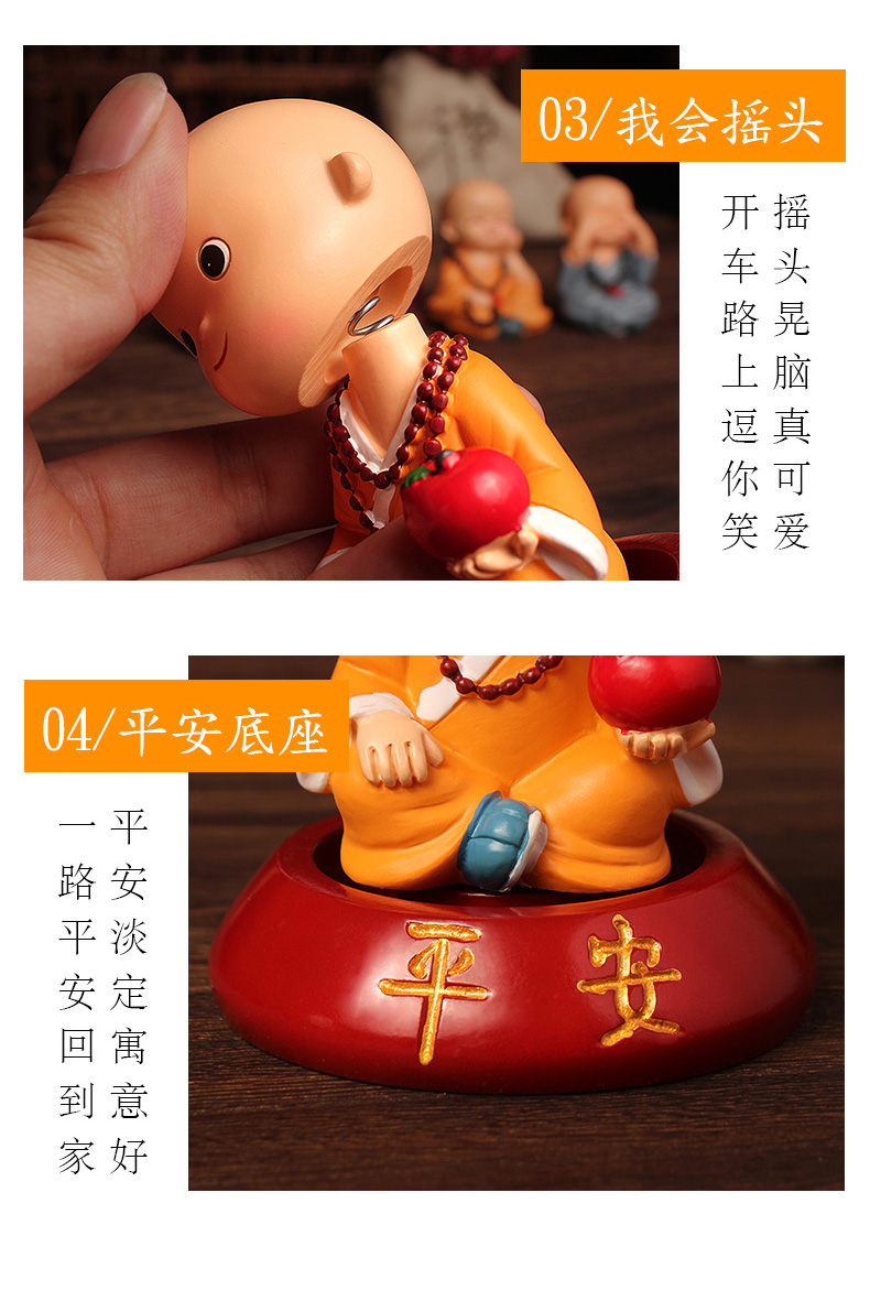 网红小和尚车内饰品摆件保平安创意男车载摇头汽车上装饰用品一思平安