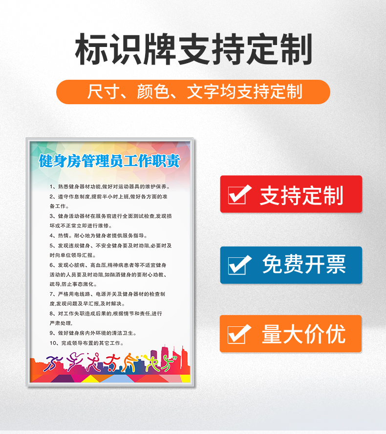 使用安全警示牌私教场所制度牌子瑜伽教师门牌jszd01kt板镶边50x70cm