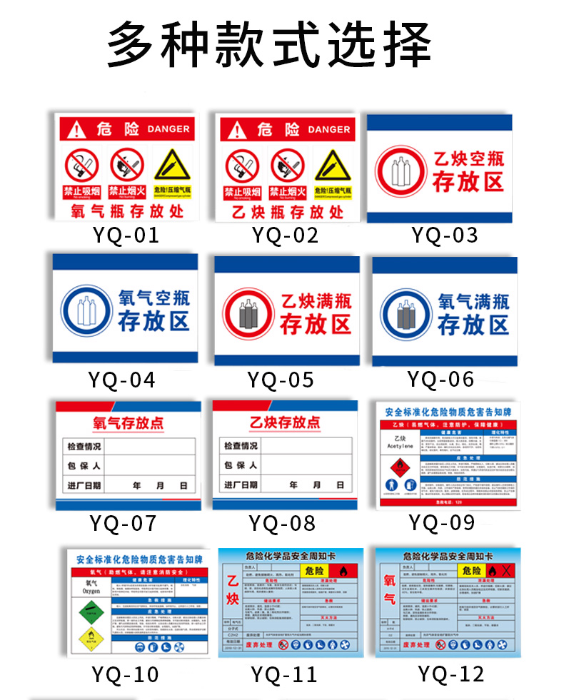 10035371444661商品名称:乙炔氧气安全存放标识牌安全生产标志牌乙炔
