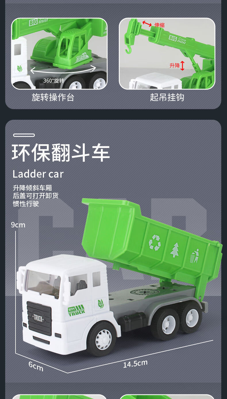 仿真垃圾车玩具儿童惯性垃圾分类桶环卫水罐车工程套装清洁小男孩21