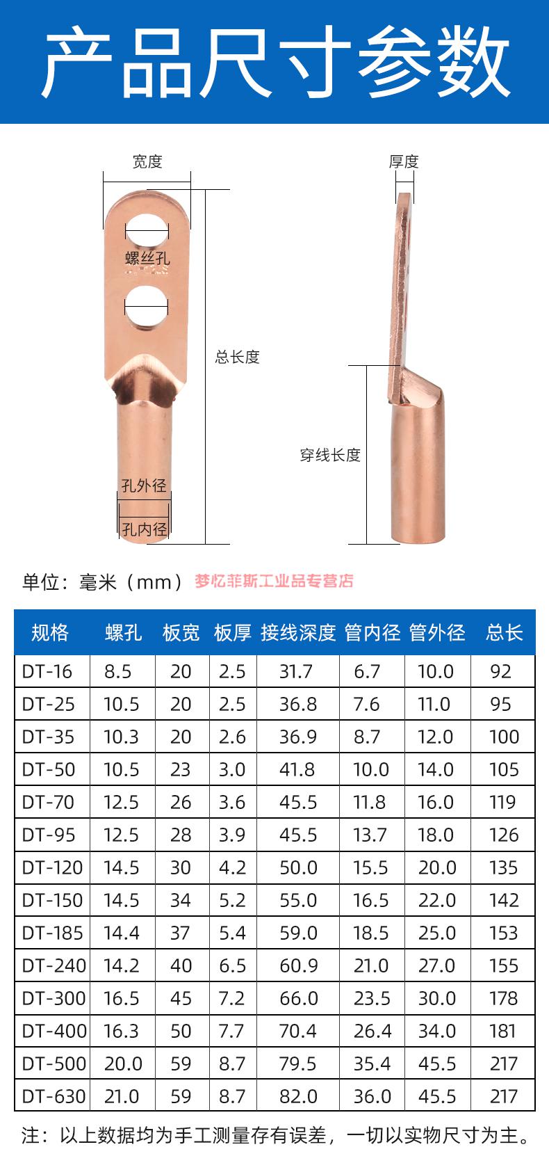 双孔铜鼻子dts25357095120150185240300平方线耳接线端子镀锡dts1855