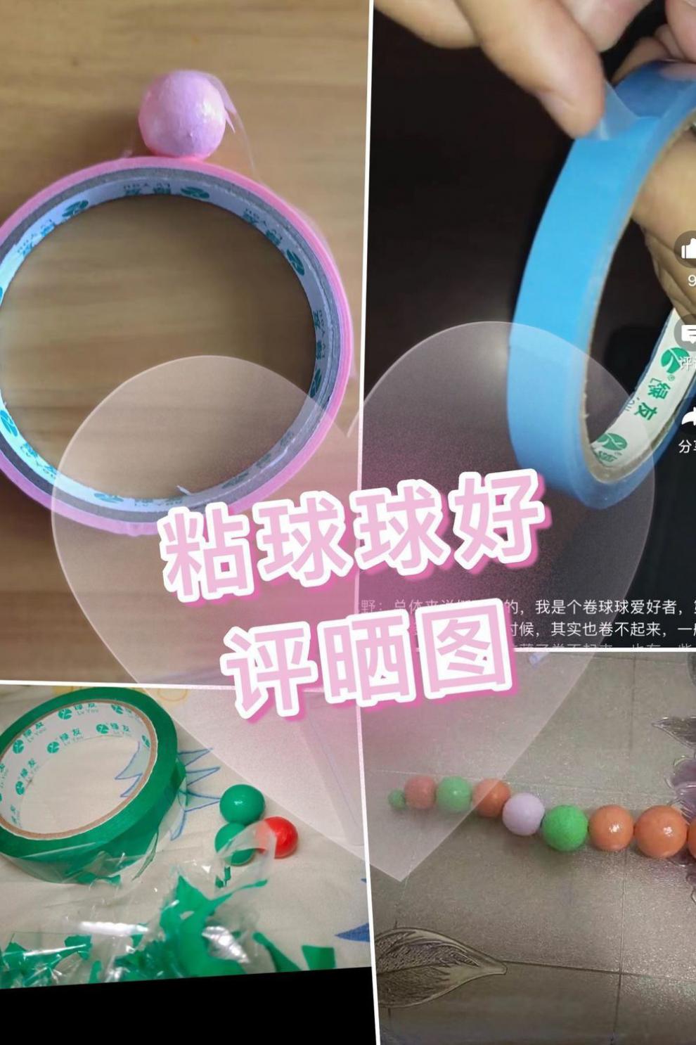 绿友胶带粘球球彩色拉丝透明网红款diang宝宝硬少女粉雾霾s35蓝浅蓝绿