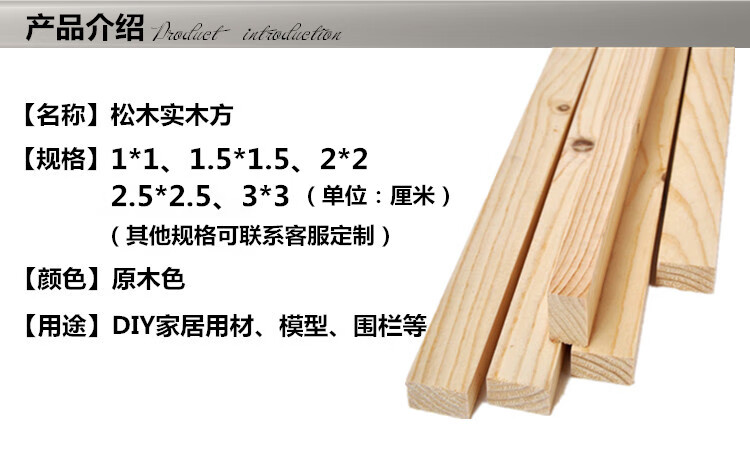 diy手工模型木条实木方小木块实木长木条木架木栅栏抛光松木条松木