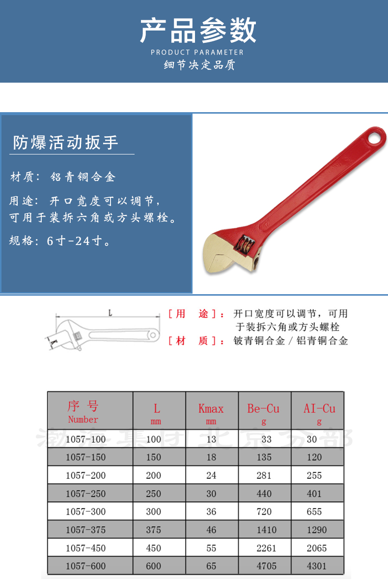 防爆活扳手铜制活动扳手防爆铜扳手防爆无火花工具喷红款15375mm