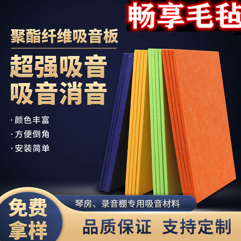 聚酯纤维吸音板毛毡幼儿园ktv室内隔音板电影院琴房墙面装饰材料 雪