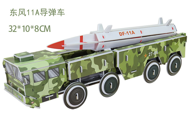 手工制作军事模型成人军事纸模型东风21导弹车3d立体拼图手工组装制作