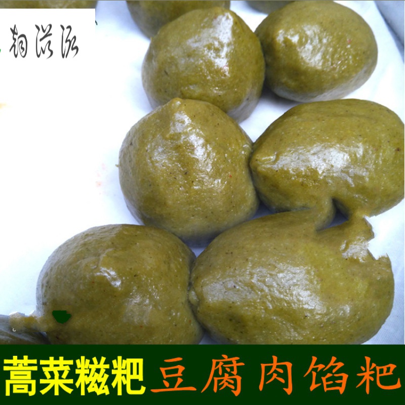 清明蒿菜粑湖南沅陵特产农家手工蒿子粑粑艾草粑粑糍粑艾草青原味