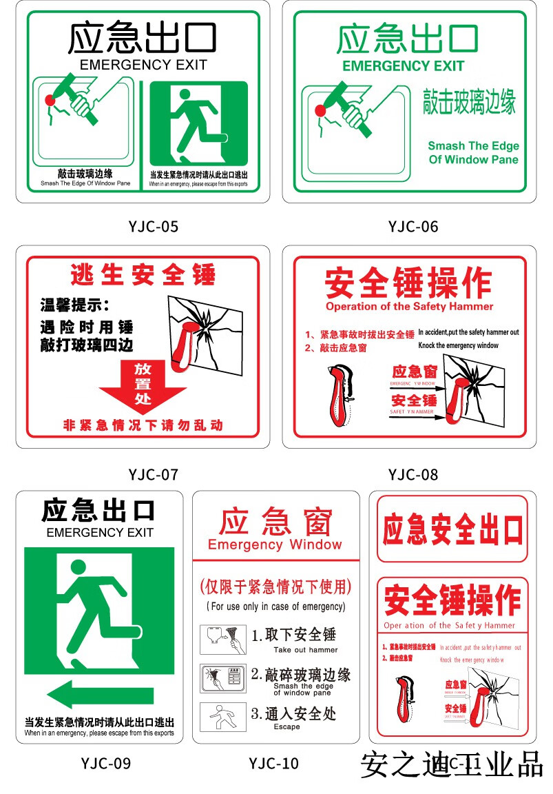 定制适用消防逃生救援窗口玻璃贴纸客车公交大巴车窗安全锤使用方法