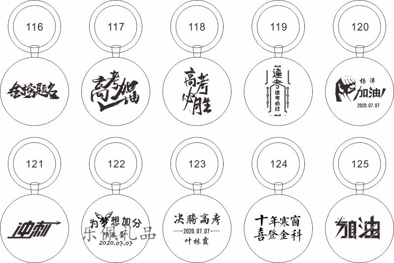 季肋jilei中国人民公安大学纪念品周边大钥匙扣开学送男女同学礼物