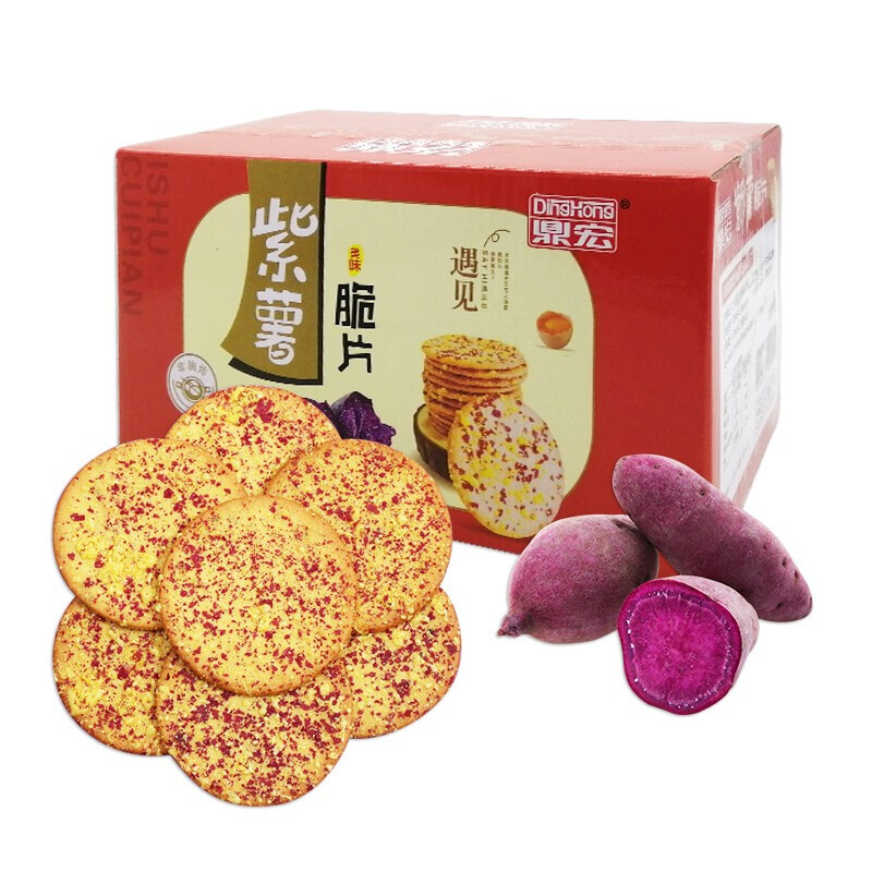 鼎宏紫薯蛋黄味薄脆饼干散装早餐酥脆甜饼干休闲零食品韧性薄饼1000g