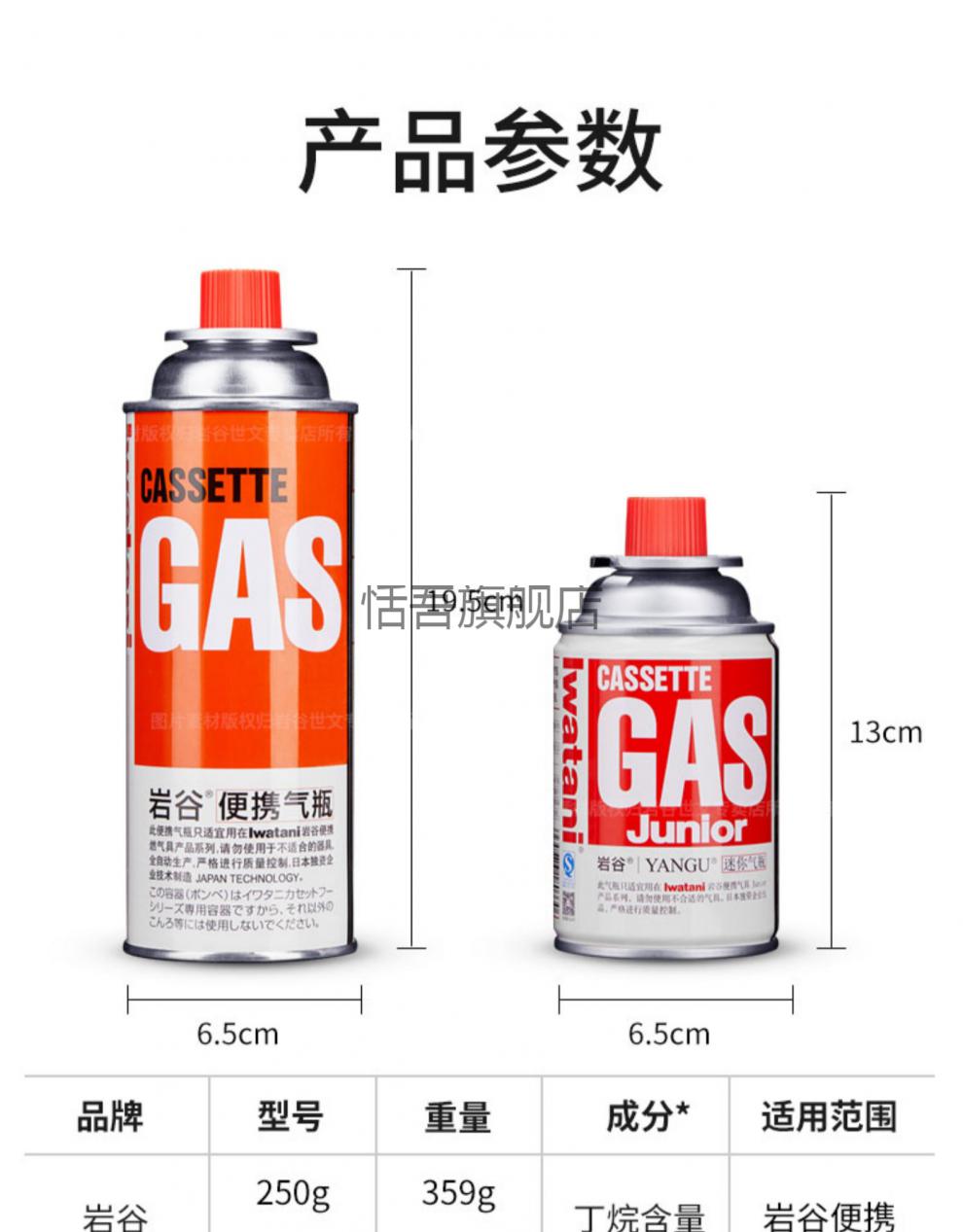 gas气罐 岩谷气罐安全防爆卡式燃气瓶户外液化丁烷气便携瓦斯气卡斯