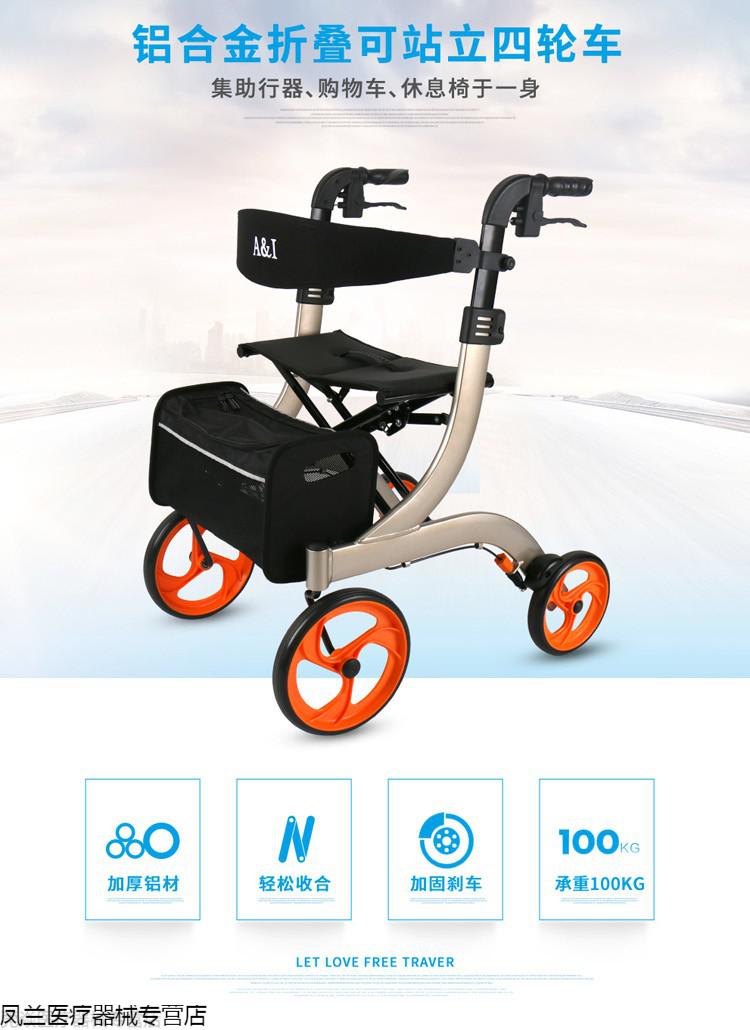 车手推车可推可座康复辅助训练器材学步车助行器座椅可坐老人助步车
