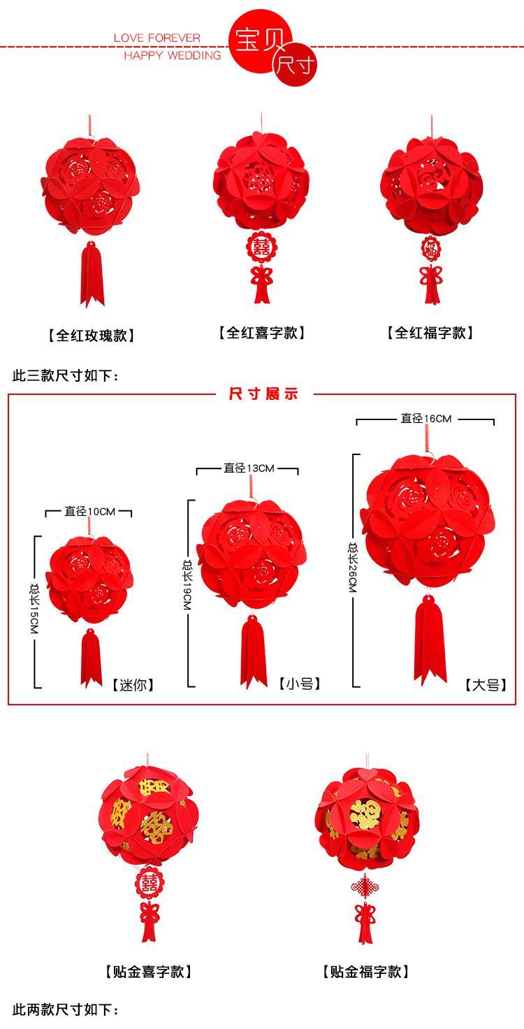 结婚用品大全喜字花球无纺布灯笼挂件婚房布置花球客厅装饰绣球中号