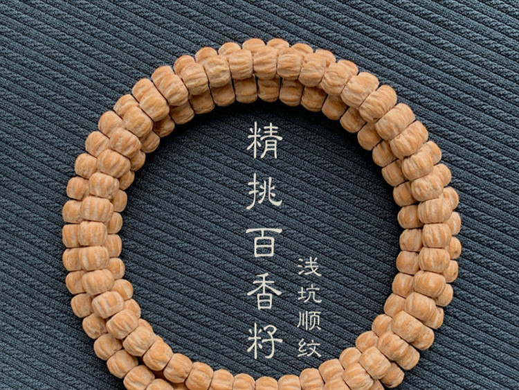 绾夫人百香籽柏香籽手串项链原皮顺纹深坑鬼脸藏式直切规圆佛珠浅坑顺