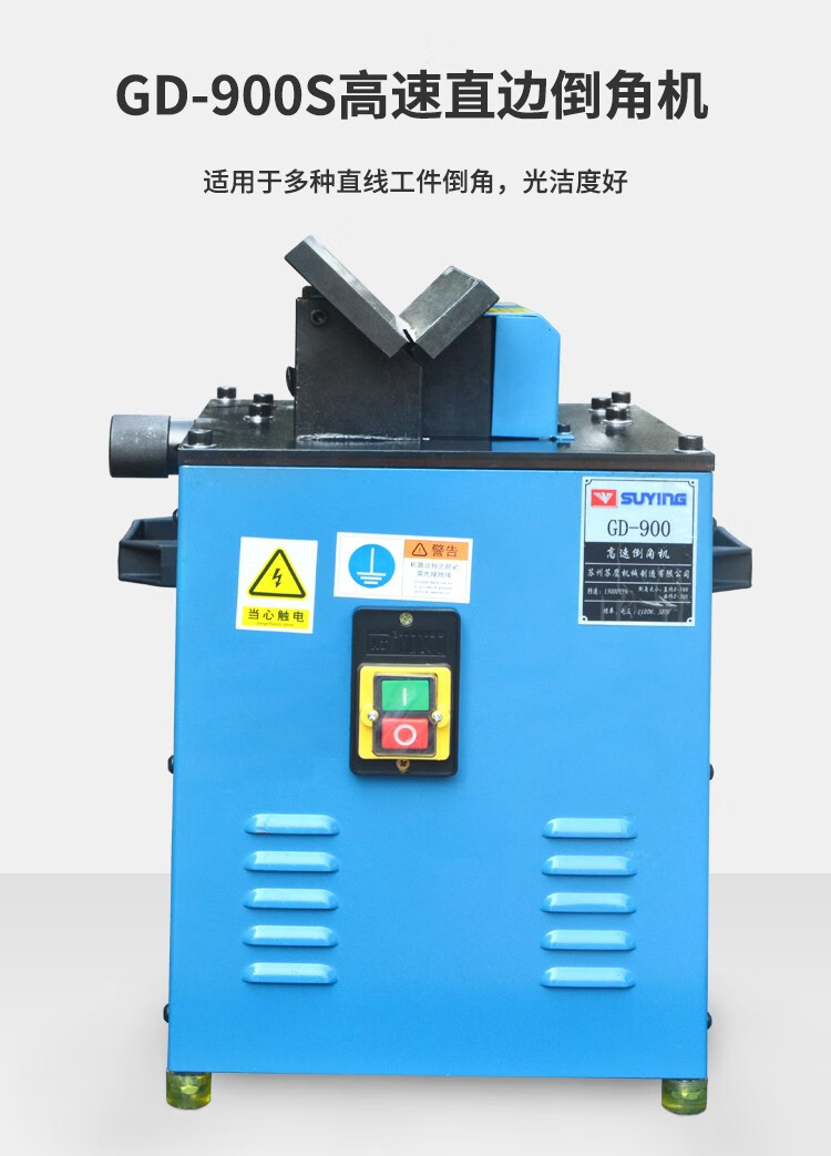 倒角机900台式复合高速倒角机r圆弧倒角器模具滑轨可调角度900s单一直