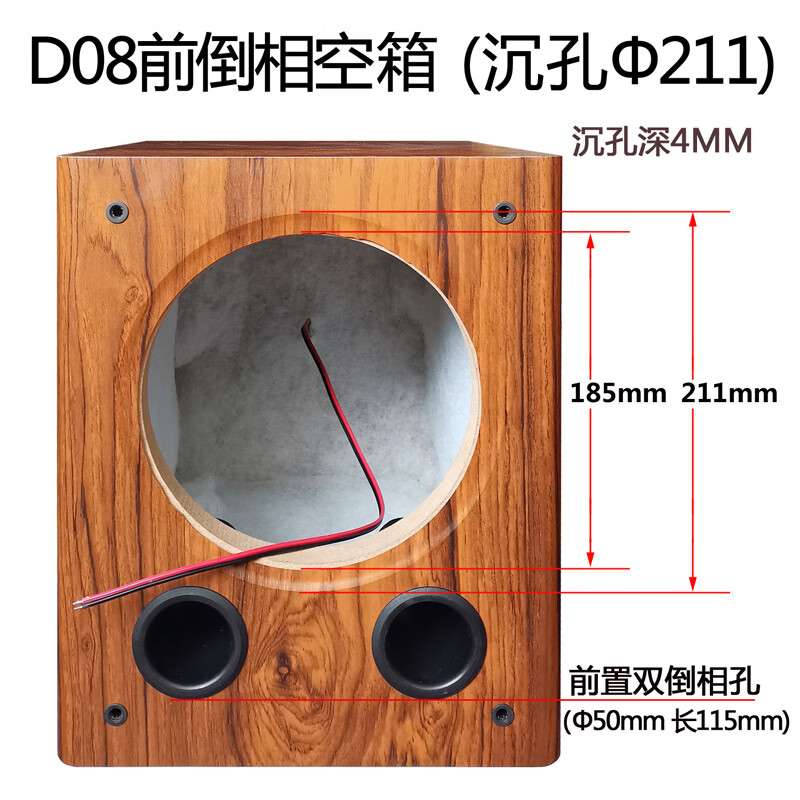 8寸音箱空箱体全频音箱空箱无源音响外壳惠威8寸低音炮空箱体木 浅