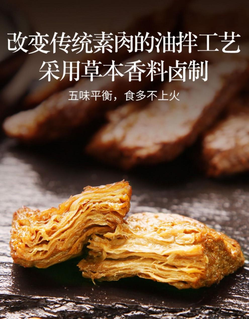 手撕素牛排五花素肉麻辣豆干零食豆制品素牛肉素食烧烤味10包