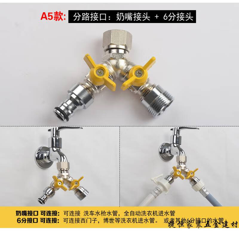 三通角阀一进二出分水器4分洗衣机三通接头a1款两路接口4分接头4分