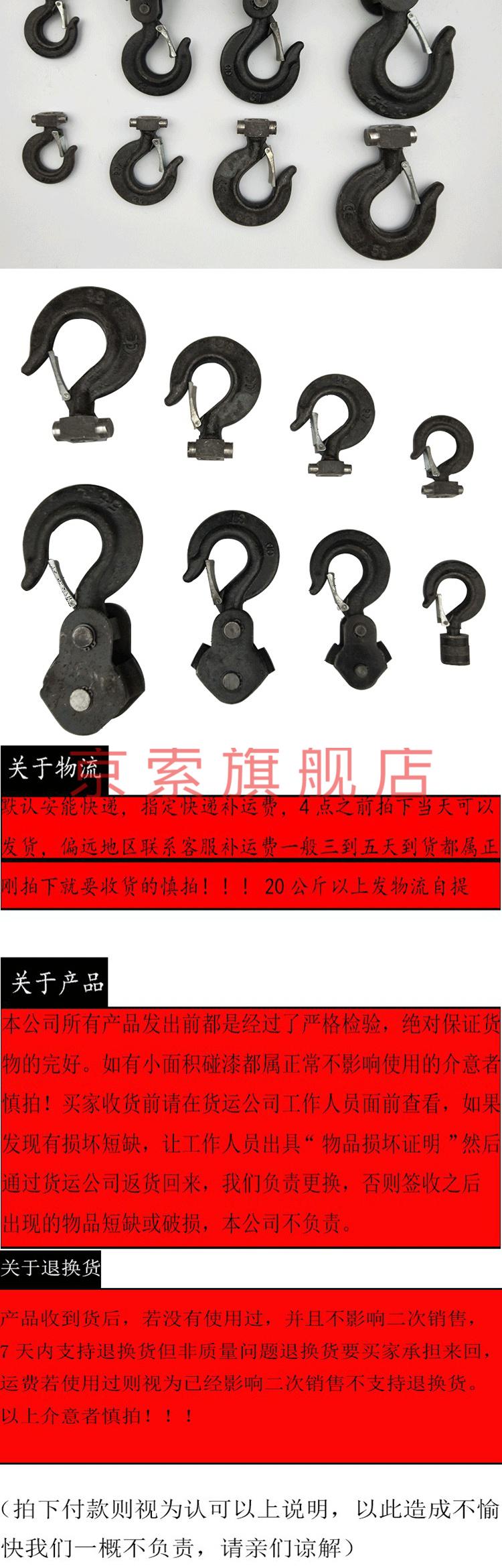 吊钩采用碳素结构钢或合金结构钢锻造并进行热处理而成,具有体积小