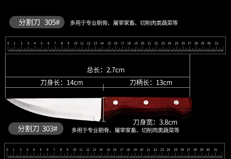 剃骨刀德国特快杀牛剔骨剔肉专用杀羊剃骨分割尖刀 307#经济商用款#送