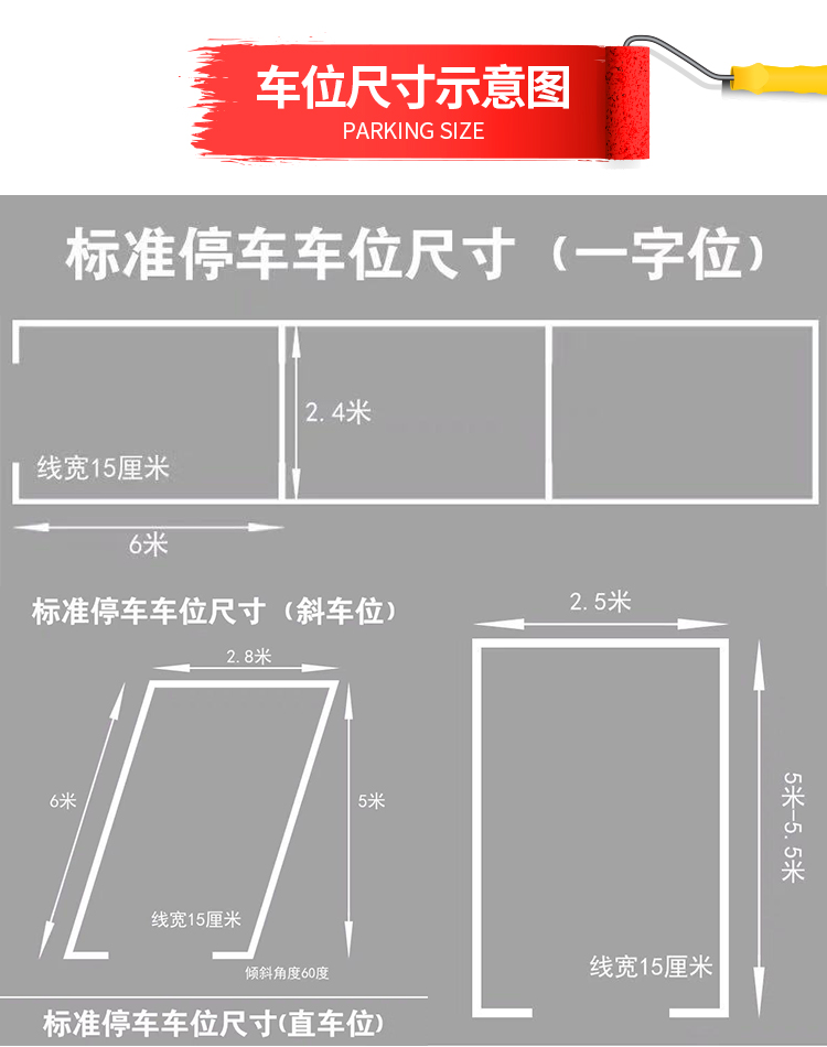 马路划线漆道路面标线涂料白色黄色热熔耐磨20kg停车位地坪漆油漆25kg