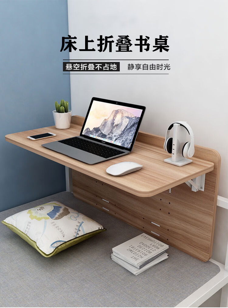 铁丫 床上书桌电脑桌床边悬空桌大学生宿舍神器加高护栏书桌床头上铺下铺可折叠懒人寝室小桌 汉白橡木 桌面60*33【其他颜色备注】