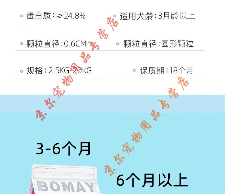 幼犬专用狗粮3一6个月马犬昆明犬德牧黑背狼青通用型210斤装36个月龄5