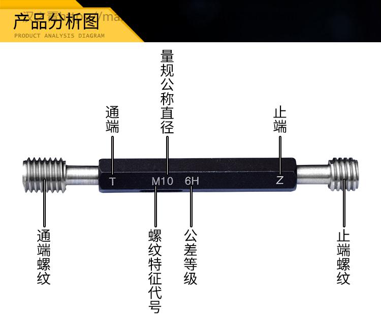 定制适用m112螺纹塞规通止规牙规外螺纹规公制螺纹光滑塞规环规6hm8