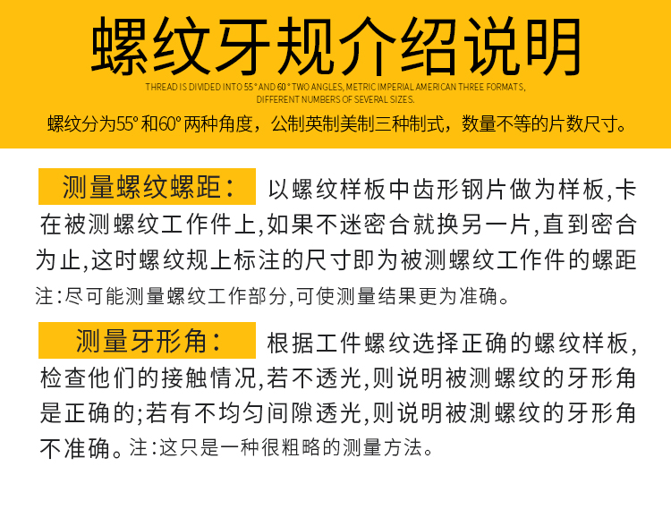 定制螺纹规一体式公制英制美制螺丝牙规60度螺纹样板测量55度螺丝牙